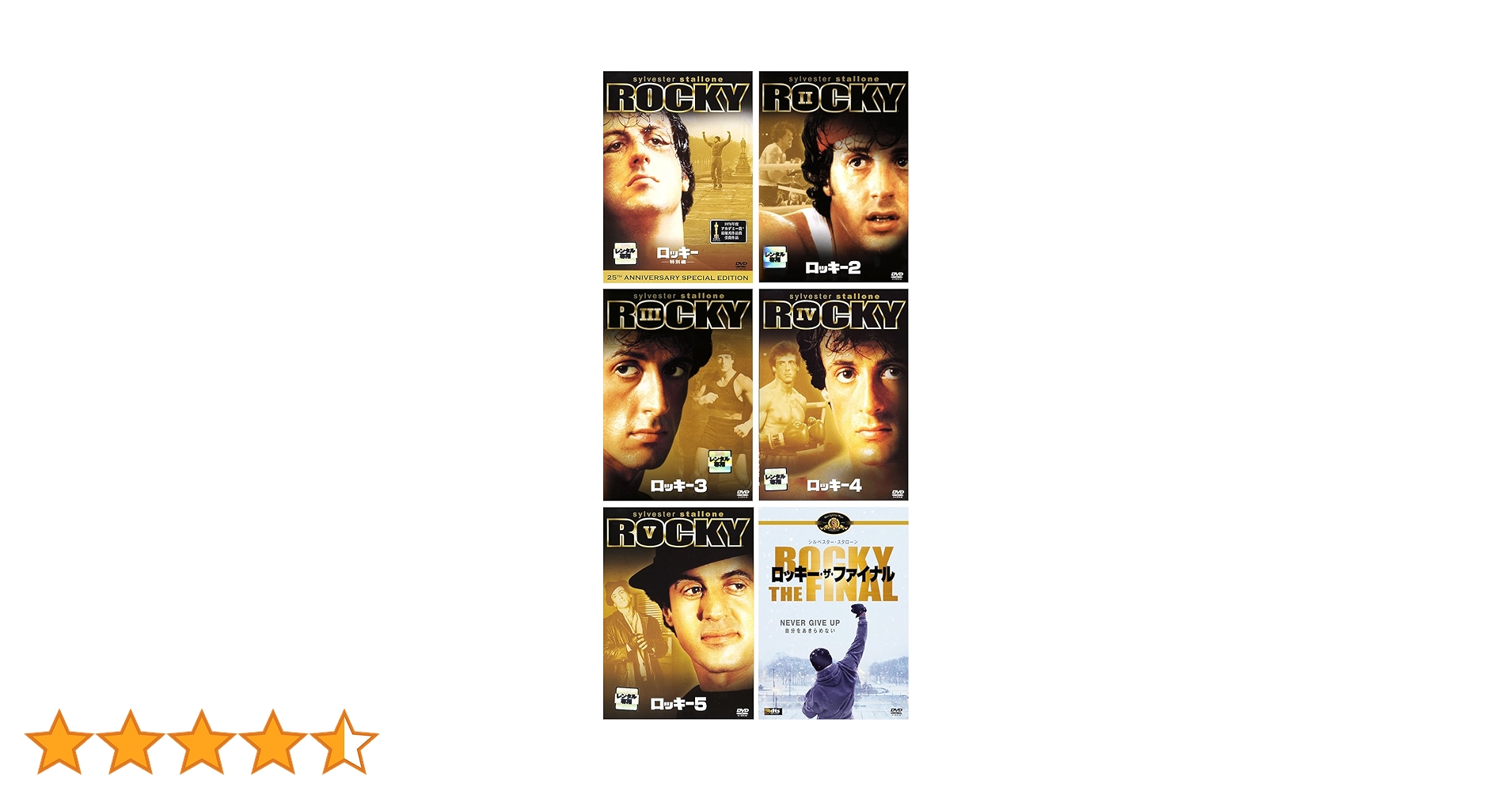 DVD。ロッキー全巻セット。吹き替えあり。 DVD。ロッキー全巻セット。吹き替えあり。 Amazon.co.jp